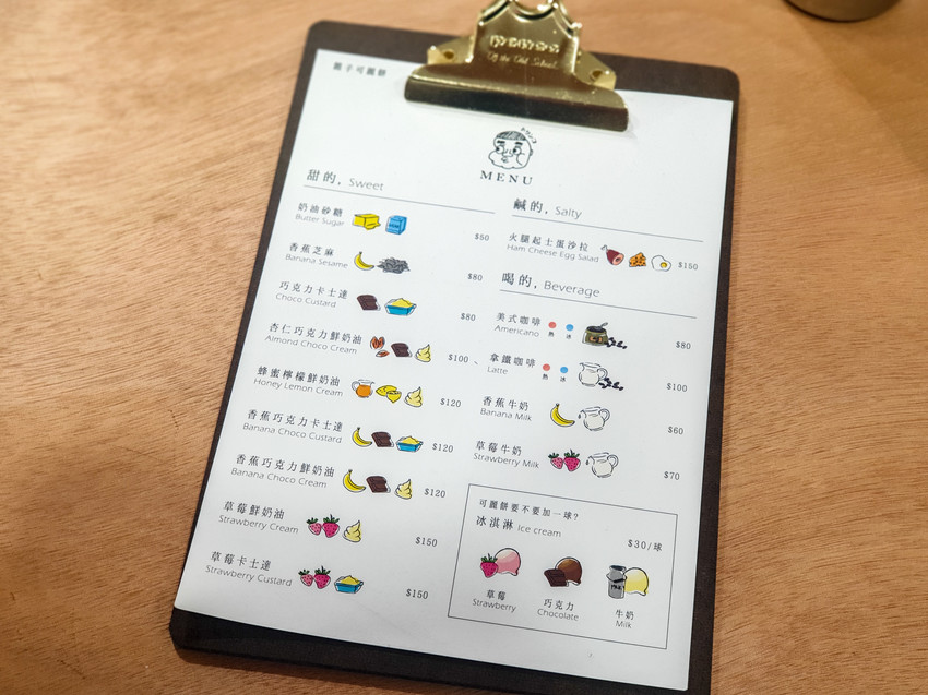 source: imgur.com 台北美食||錐子日式可麗餅咖啡-藏在巷內的日系清新感十足的可麗餅小店||大安區、東門站