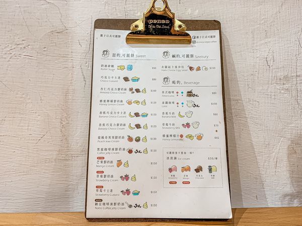 錐子日式可麗餅菜單 錐子日式可麗餅菜單