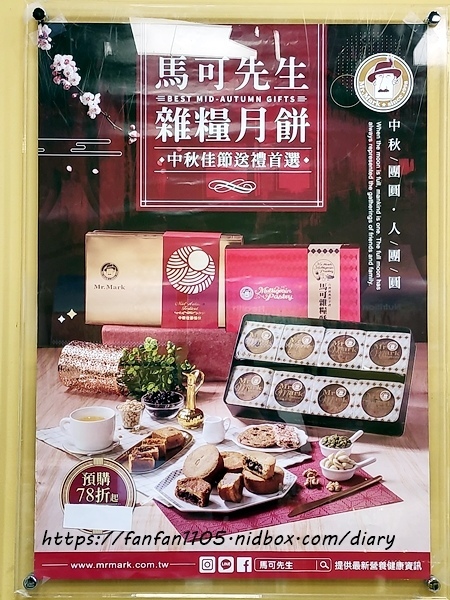 月餅推薦【馬可先生】#雜糧月餅 #芋泥燕麥豆漿蛋糕捲 #中秋月餅 #中秋禮盒 #台灣特色伴手禮推薦 (26).jpg