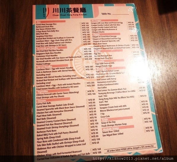 川川港式茶餐廳:如同置身在香港街頭的茶餐廳,品嚐道地的香港口味-台北信義區ATT 4 FUN川川港式茶餐廳体驗心得 川川港式茶餐廳:如同置身在香港街頭的茶餐廳,品嚐道地的香港口味-台北信義區ATT 4 FUN川川港式茶餐廳体驗心得