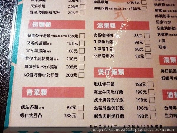 川川港式茶餐廳:如同置身在香港街頭的茶餐廳,品嚐道地的香港口味-台北信義區ATT 4 FUN川川港式茶餐廳体驗心得 川川港式茶餐廳:如同置身在香港街頭的茶餐廳,品嚐道地的香港口味-台北信義區ATT 4 FUN川川港式茶餐廳体驗心得