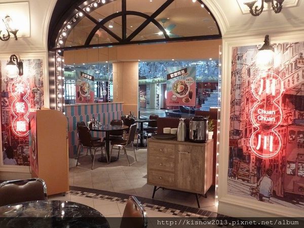 川川港式茶餐廳:如同置身在香港街頭的茶餐廳,品嚐道地的香港口味-台北信義區ATT 4 FUN川川港式茶餐廳体驗心得 川川港式茶餐廳:如同置身在香港街頭的茶餐廳,品嚐道地的香港口味-台北信義區ATT 4 FUN川川港式茶餐廳体驗心得