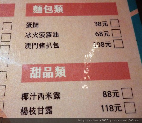 川川港式茶餐廳:如同置身在香港街頭的茶餐廳,品嚐道地的香港口味-台北信義區ATT 4 FUN川川港式茶餐廳体驗心得 川川港式茶餐廳:如同置身在香港街頭的茶餐廳,品嚐道地的香港口味-台北信義區ATT 4 FUN川川港式茶餐廳体驗心得