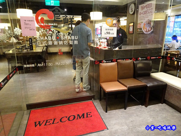 食鮮日式火鍋吃到飽-捷運民權西路 (8).jpg