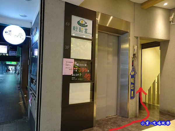 食鮮日式火鍋吃到飽-捷運民權西路 (7).jpg