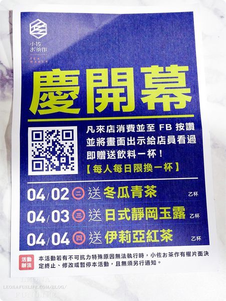 太平飲料店|小佐茶作新分店-太平新平店報到