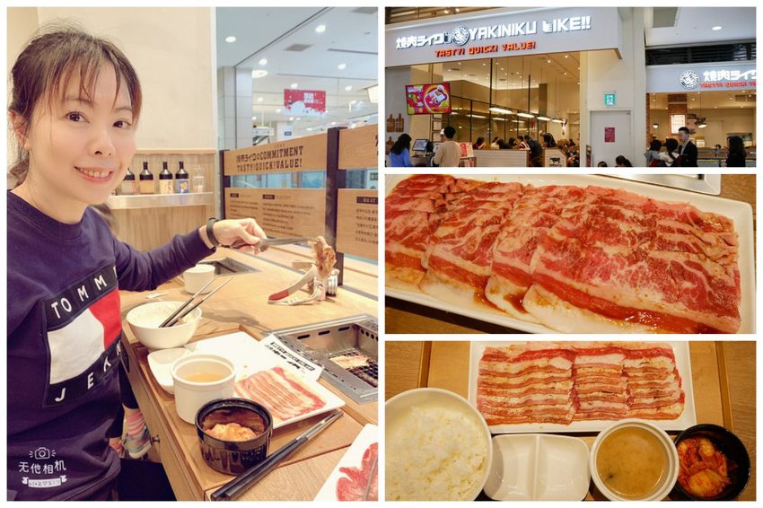 燒肉LIKE中和環球店，牛五花肉套餐CP值超高，必吃