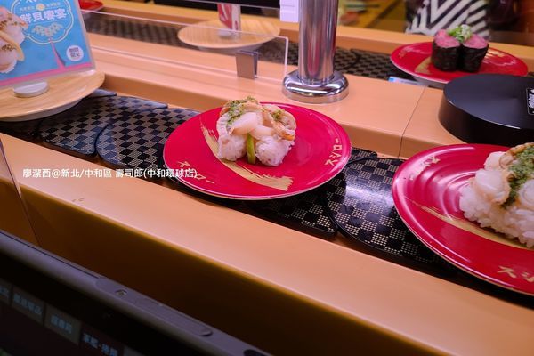 【新北/中和區】壽司郎(中和環球店)