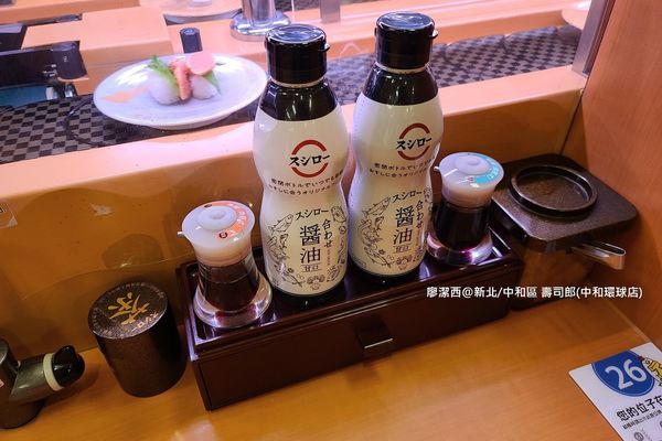 【新北/中和區】壽司郎(中和環球店)