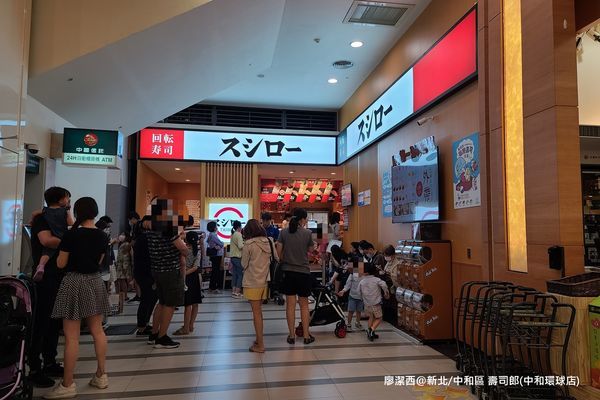 【新北/中和區】壽司郎(中和環球店)