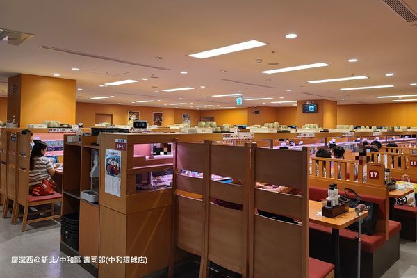 【新北/中和區】壽司郎(中和環球店)