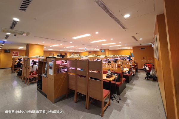 【新北/中和區】壽司郎(中和環球店)