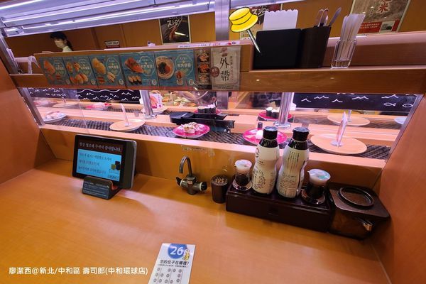 【新北/中和區】壽司郎(中和環球店)