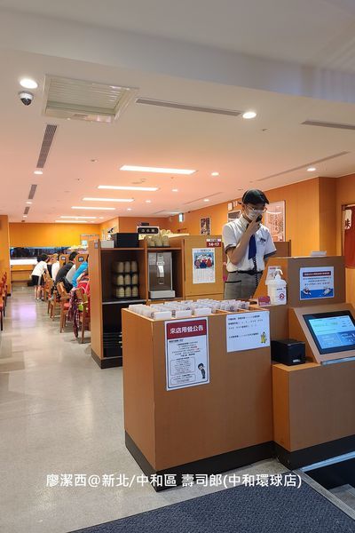 【新北/中和區】壽司郎(中和環球店)