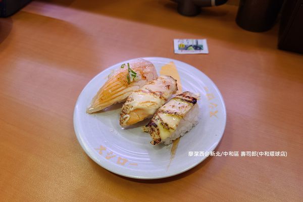 【新北/中和區】壽司郎(中和環球店)