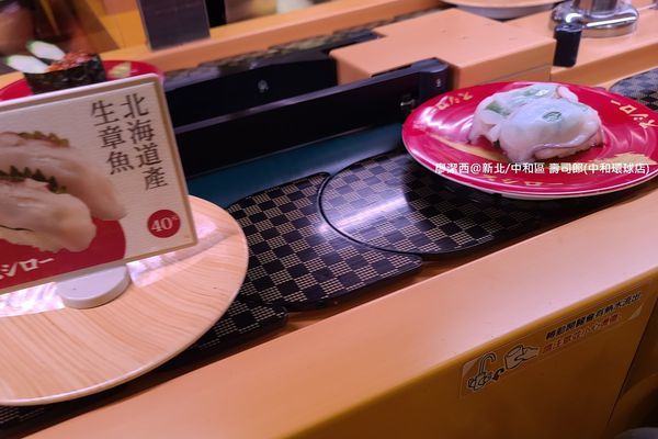 【新北/中和區】壽司郎(中和環球店)