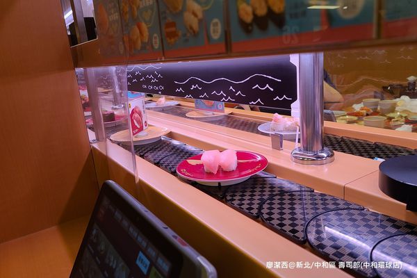 【新北/中和區】壽司郎(中和環球店)