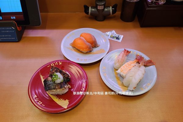 【新北/中和區】壽司郎(中和環球店)
