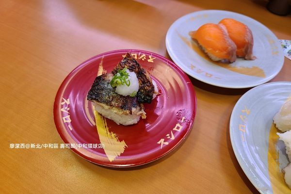 【新北/中和區】壽司郎(中和環球店)