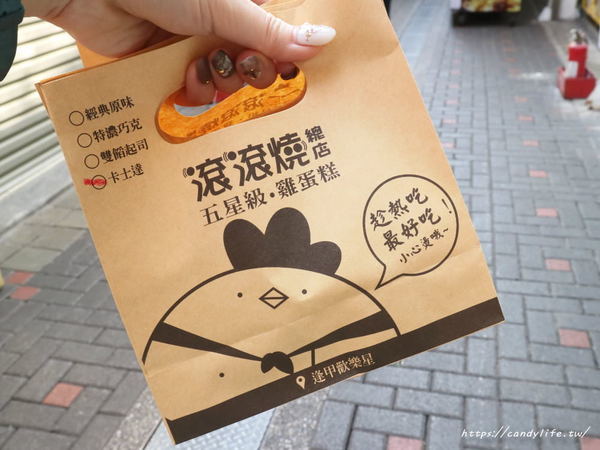 滾滾燒雞蛋糕：台中美食│滾滾燒雞蛋糕〃圓滾滾像章魚燒的可愛雞蛋糕，顆顆大爆漿，口味超多可以選擇～