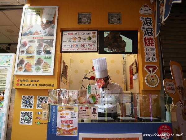 滾滾燒雞蛋糕：台中美食│滾滾燒雞蛋糕〃圓滾滾像章魚燒的可愛雞蛋糕，顆顆大爆漿，口味超多可以選擇～