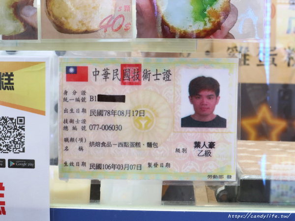 滾滾燒雞蛋糕：台中美食│滾滾燒雞蛋糕〃圓滾滾像章魚燒的可愛雞蛋糕，顆顆大爆漿，口味超多可以選擇～