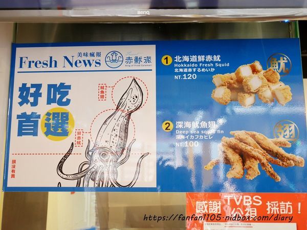 【西門美食】赤魷派%26;茶客幫綜合旗艦店 #炸物 #魷魚 #黑糖珍珠鮮奶 #西門町 (5).JPG