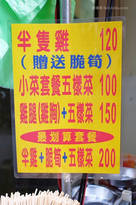 台中小吃 | 味鼎軒。低調隱藏一攤躲巷弄，號稱地表最強鹹水雞、還沒開門客人就求買！ @蹦啾♥謝蘿莉 La vie heureuse