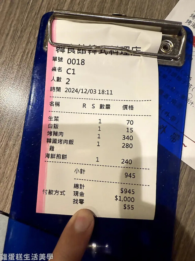 【新竹食記】韓食館韓式料理 - 服務好 CP值高