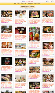 海綿飽飽的鳳梨城堡的美食牆