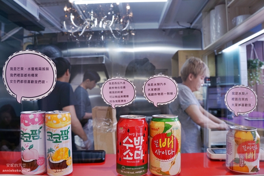 景美站美食 滿滿炸雞 咖哩 燒酒 超高CP值 三種風味一次滿足 韓風系炸雞店 - 安妮的天空