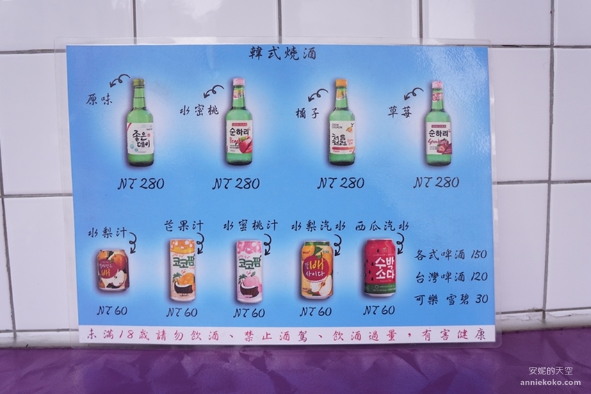 景美站美食 滿滿炸雞 咖哩 燒酒 超高CP值 三種風味一次滿足 韓風系炸雞店 - 安妮的天空