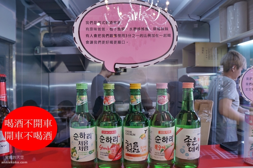 景美站美食 滿滿炸雞 咖哩 燒酒 超高CP值 三種風味一次滿足 韓風系炸雞店 - 安妮的天空