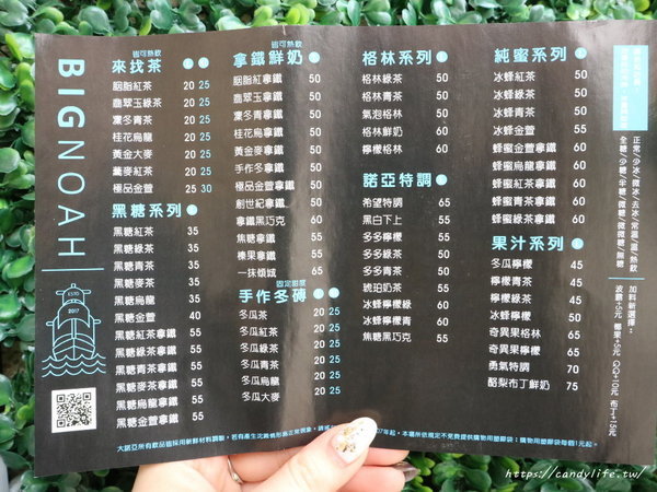 大諾亞飲品(台中嶺東店)：台中美食│大諾亞飲品BigNoah-台中嶺東店〃台南人氣飲品店現身嶺東，一整罐高大鮮乳入料超霸氣！精密園區飲料外送～