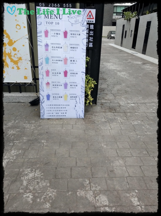 果漾果昔窩 002.jpg