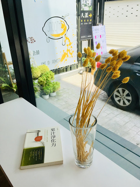 [嘉義美食] 果漾果昔窩｜甜蜜沁涼的綿密果昔，新鮮水果製成的營養好喝日系健康飲品！