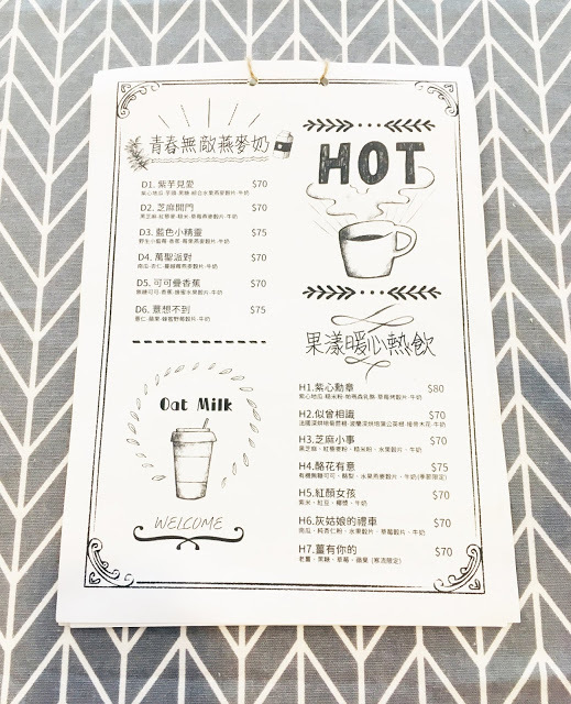 [嘉義美食] 果漾果昔窩｜甜蜜沁涼的綿密果昔，新鮮水果製成的營養好喝日系健康飲品！