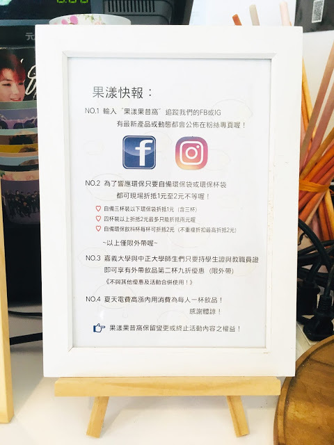 [嘉義美食] 果漾果昔窩｜甜蜜沁涼的綿密果昔，新鮮水果製成的營養好喝日系健康飲品！