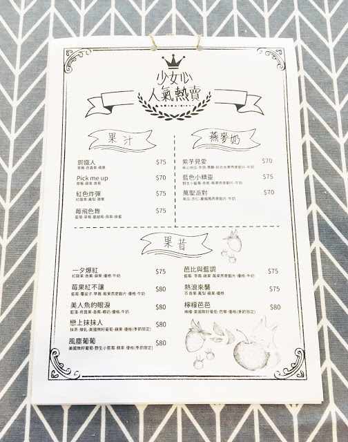 [嘉義美食] 果漾果昔窩｜甜蜜沁涼的綿密果昔，新鮮水果製成的營養好喝日系健康飲品！