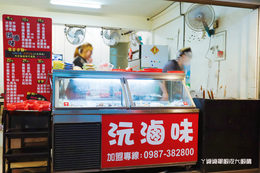 新竹平價滷味推薦沅滷味！一天只營業五小時、一開店就爆滿的新竹美食，滿百送麵或豆皮