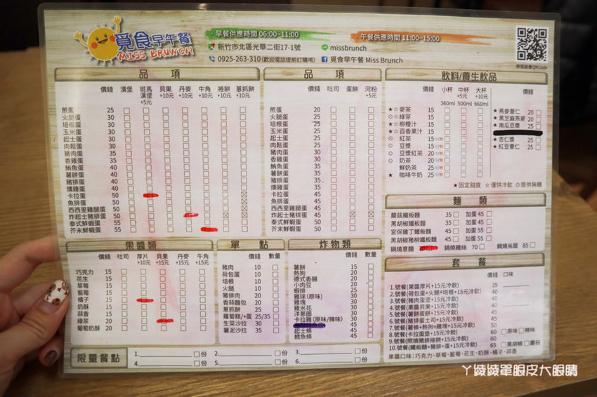 新竹早午餐也有鍋燒意麵！中南部朋友期待的小肉豆在覓食早午餐！阿惠冰店旁