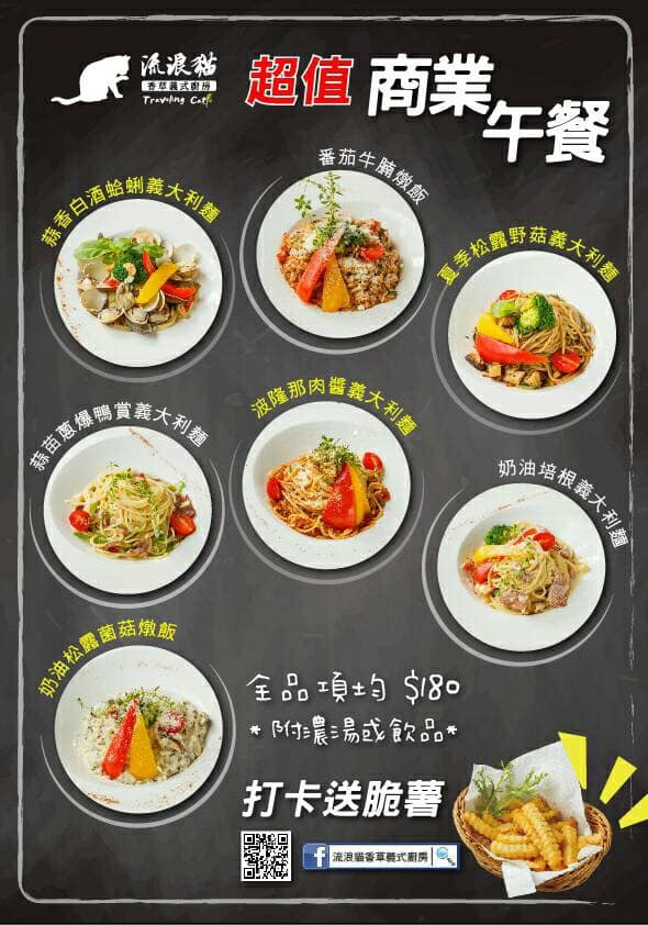 竹北平價美食餐廳推薦流浪貓香草義式廚房,竹北新開幕寶可夢主題美食餐廳!貓奴們快來找主子