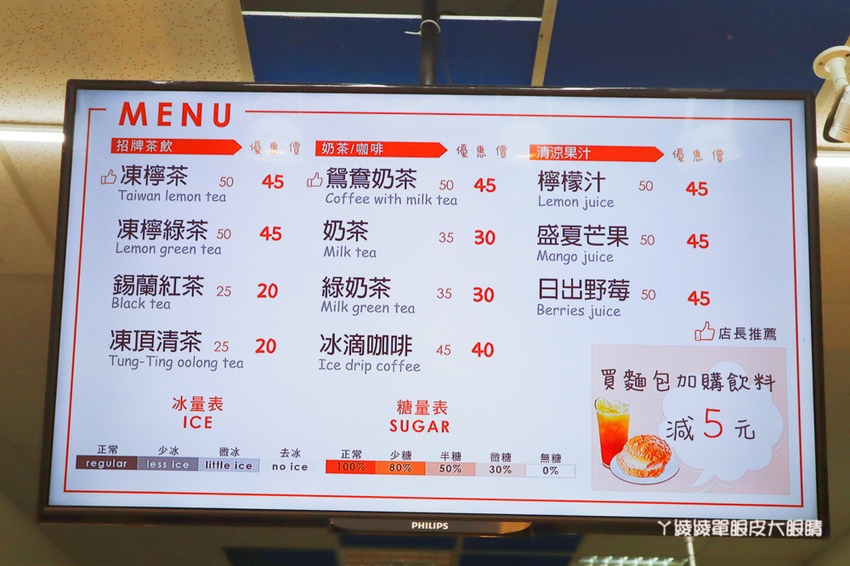 新竹冰火菠蘿油，台灣bolo冰火菠蘿專賣店！營業時間、電話地址、菜單menu