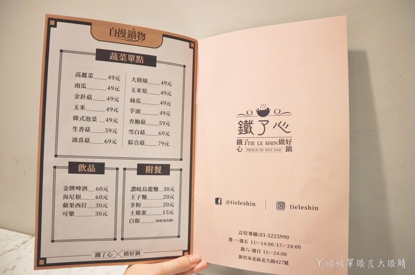 新竹火鍋推薦！鐵了心自慢鍋物，吃鍋前先看可愛小熊泡湯！新竹超囂張的蛤蛤鍋來了！