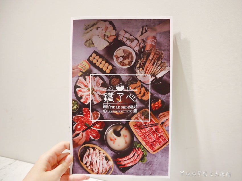 新竹火鍋推薦！鐵了心自慢鍋物，吃鍋前先看可愛小熊泡湯！新竹超囂張的蛤蛤鍋來了！