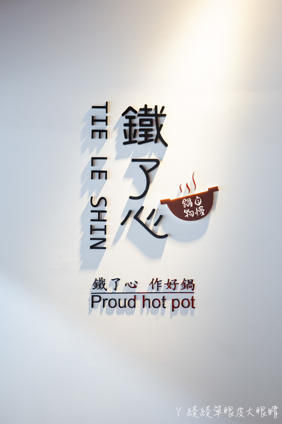 超浮誇海鮮寶藏盒兩百元有找！新竹火鍋摸高比賽，完成指定動作每兩公分送一片肉