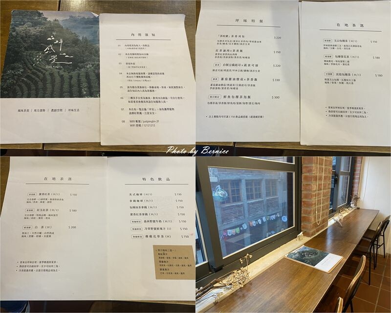 坪感覺~在百年石頭厝中品嚐茶香滿溢的餐點 @Bernice的隨手筆記