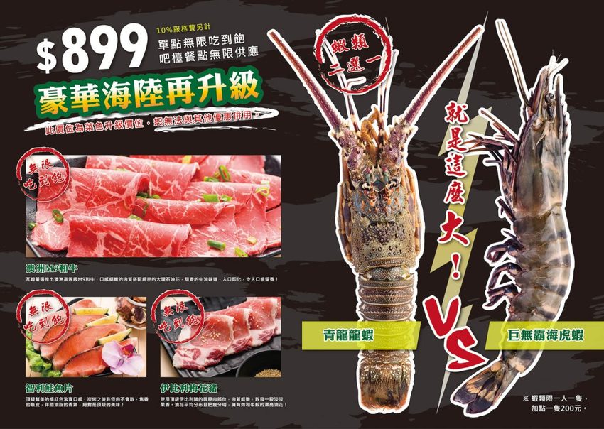 【公館美食】吃到飽餐廳／瓦崎燒烤火鍋～龍蝦、生蠔、和牛、伊比利梅花豬，還有啤酒免費暢飲