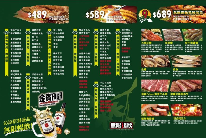 【公館美食】吃到飽餐廳／瓦崎燒烤火鍋～龍蝦、生蠔、和牛、伊比利梅花豬，還有啤酒免費暢飲