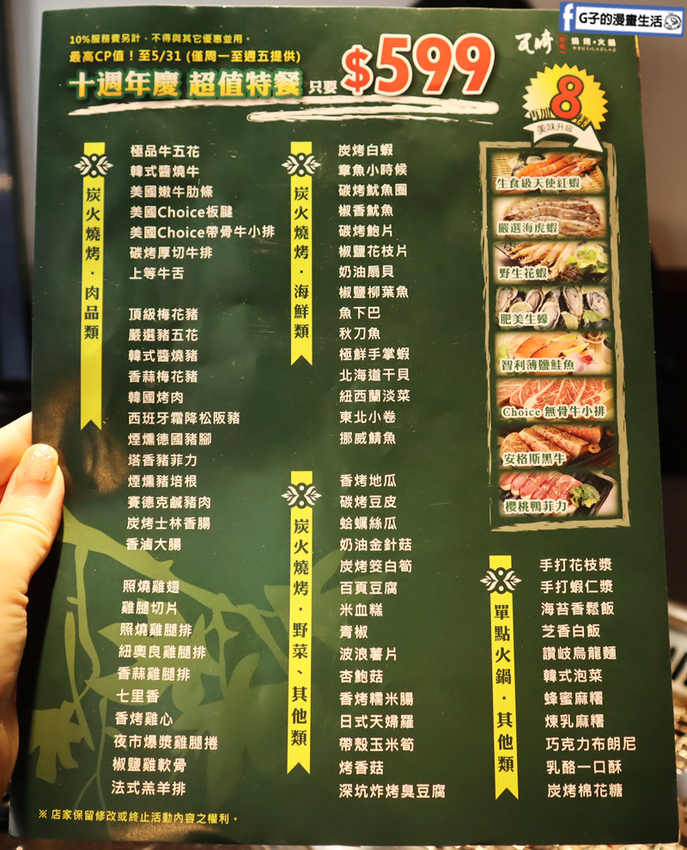 公館燒烤吃到飽-瓦崎燒烤火鍋.$599十週年慶CP值高.生蠔海鮮 公館燒烤吃到飽-瓦崎燒烤火鍋.$599十週年慶CP值高.生蠔海鮮